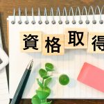 貿易アドバイザー試験について